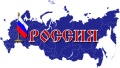 Поздравление председателя Ставропольской городской Думы Г.С. Колягина  с Днем России