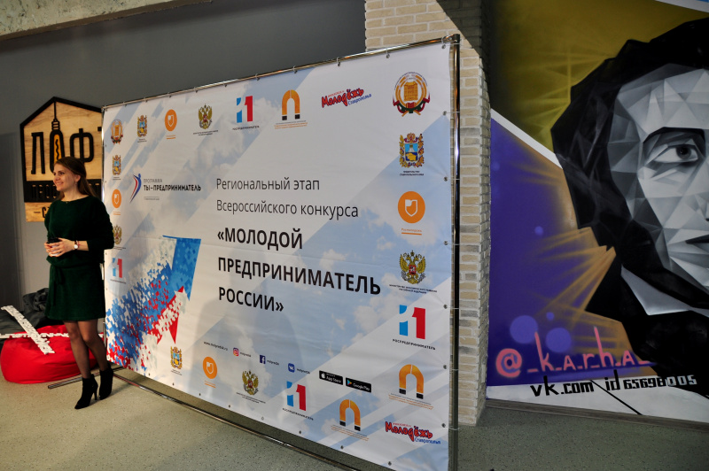 «Лофт» тепло встретил молодых предпринимателей