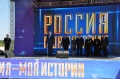 Россия – Моя история: в Ставрополе открылся уникальный музейный комплекс