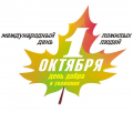 Поздравление председателя Ставропольской городской Думы Г.С. Колягина с Днем пожилого человека