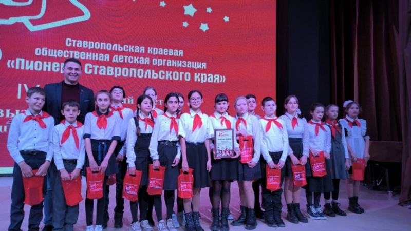 Состоялся IV Региональный слет Ставропольской краевой общественной детской организации «ПИОНЕРЫ СТАВРОПОЛЬСКОГО КРАЯ»