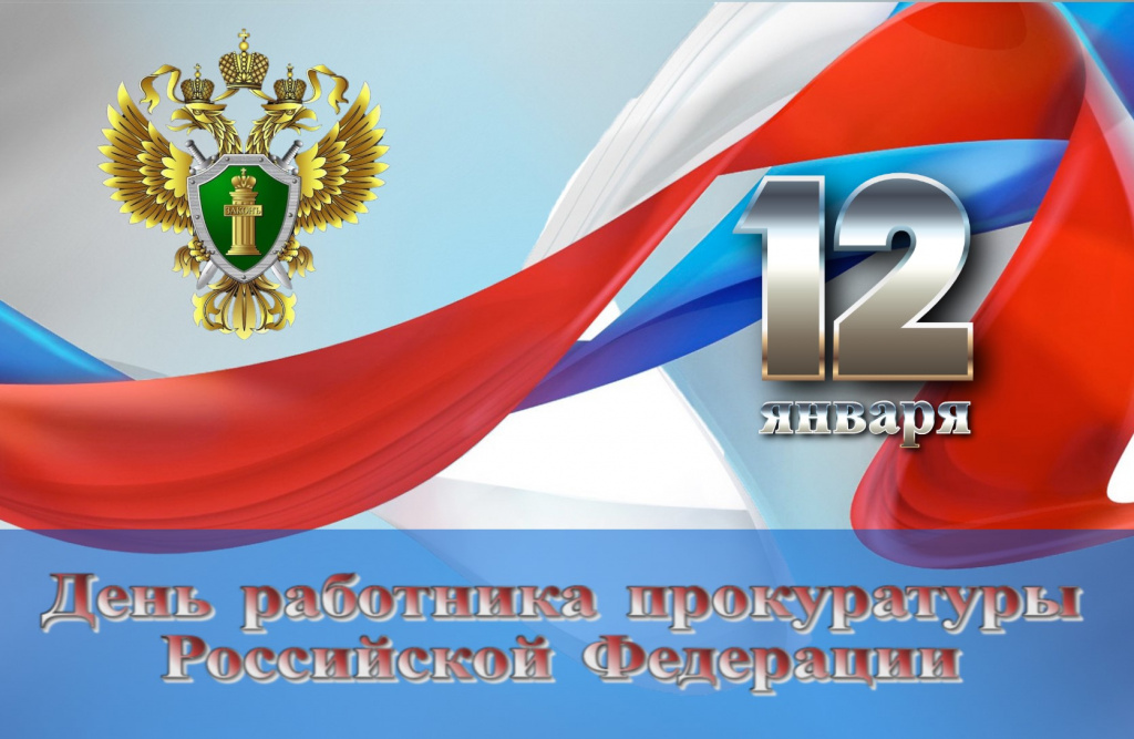 Поздравление председателя Ставропольской городской Думы Георгия Колягина с Днем работника прокуратуры 