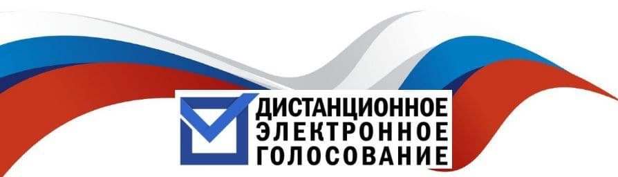 На Ставрополье продолжается прием заявлений на участие в тестировании системы дистанционного электронного голосования На Ставрополье продолжается прием заявлений на участие в тестировании системы дистанционного электронного голосования