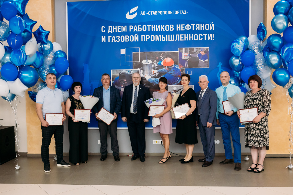 В Ставрополе чествовали коллектив АО «Ставропольгоргаз» в честь Дня газовика