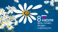 Поздравление председателя Ставропольской городской Думы Георгия Колягина 