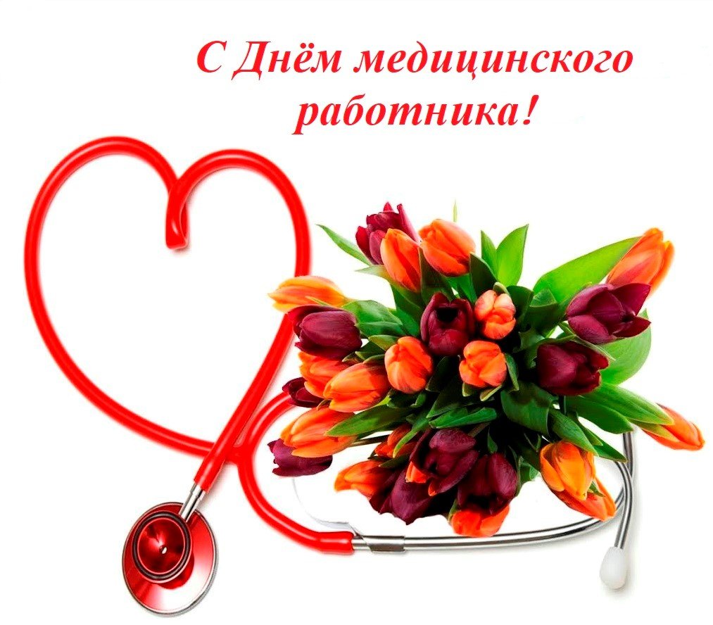 Поздравление председателя Ставропольской городской Думы Г.С.Колягина  с Днем медицинского работника 