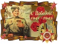 Поздравление председателя Ставропольской городской думы Г.С.Колягина с Днём Победы Поздравление председателя Ставропольской городской думы Г.С.Колягина с Днём Победы