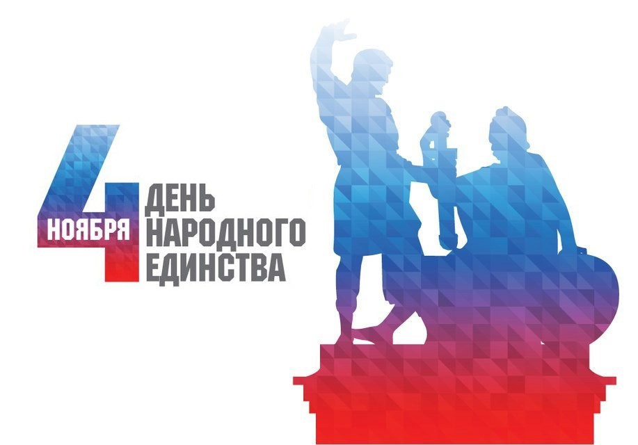 Поздравление председателя Ставропольской городской Думы Георгия Колягина с Днём народного единства