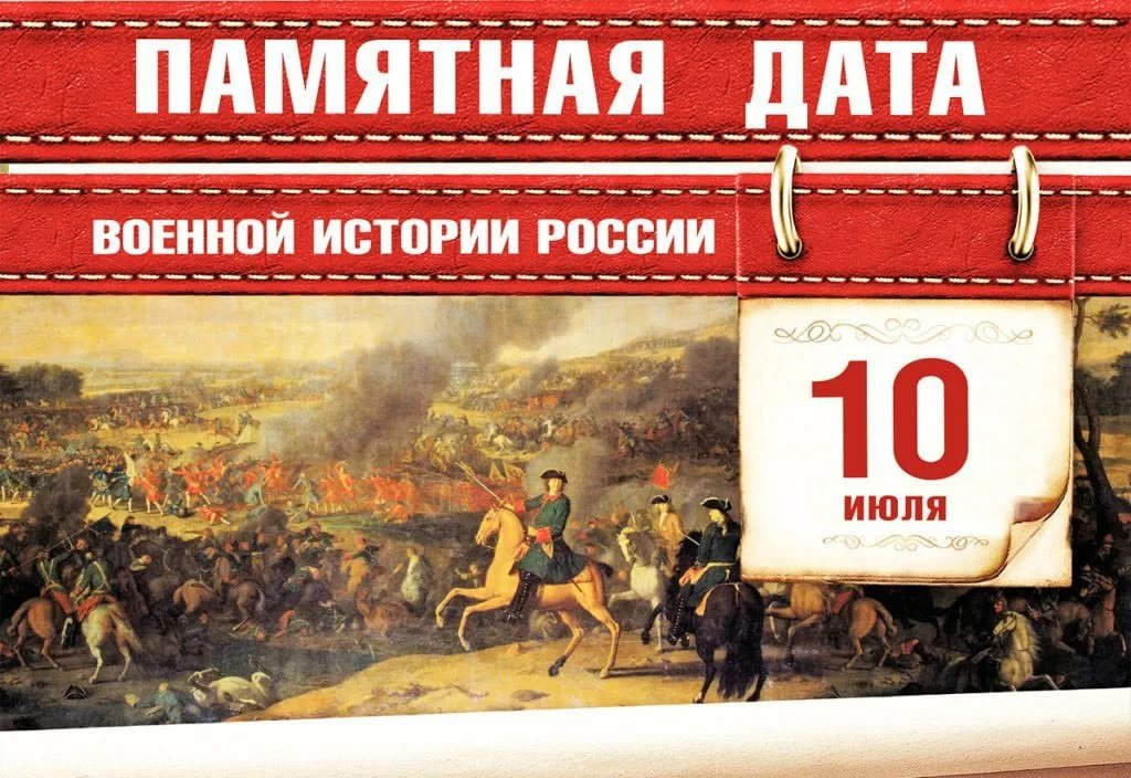 Дорогие ставропольчане, сегодняшний день в череде праздников и памятных дат России связан со значимым историческим событием. 