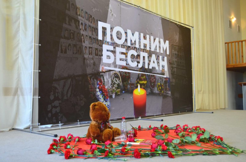 3 сентября - День солидарности в борьбе с терроризмом