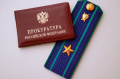 Поздравление председателя Ставропольской городской Думы Г.С.Колягина с Днем работников прокуратуры Российской Федерации Поздравление председателя Ставропольской городской Думы Г.С.Колягина с Днем работников прокуратуры Российской Федерации