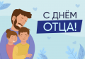 Поздравление председателя Ставропольской городской Думы Георгия Колягина