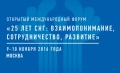 Содружеству Независимых Государств исполняется 25 лет  