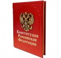 Поздравление председателя Ставропольской городской Думы Георгия Колягина с Днём Конституции Российской Федерации