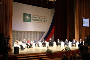 26 ноября 2014 года в Ставрополе открылся III Ставропольский Форум Всемирного Русского Народного Собора