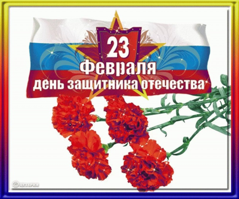 Поздравление председателя Ставропольской городской Думы Г.С.Колягина  с Днем защитника Отечества  