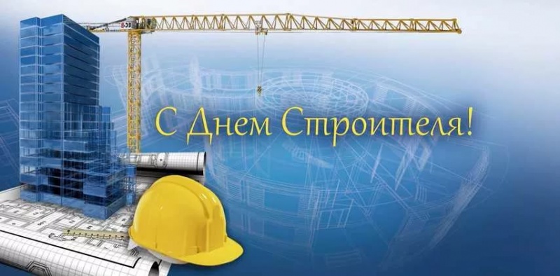 Поздравление председателя Ставропольской городской Думы Г.С.Колягина с Днём строителя