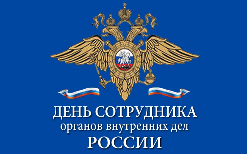 Поздравление председателя Ставропольской городской Думы Г.С.Колягина с Днём сотрудника органов внутренних дел Российской Федерации