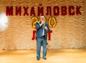 Михайловску – 230 лет