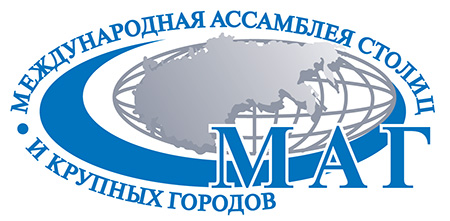 27 января в Москве в Российской академии народного хозяйства и государственной службы состоялось расширенное заседание правления Международной Ассамблеи столиц и крупных городов