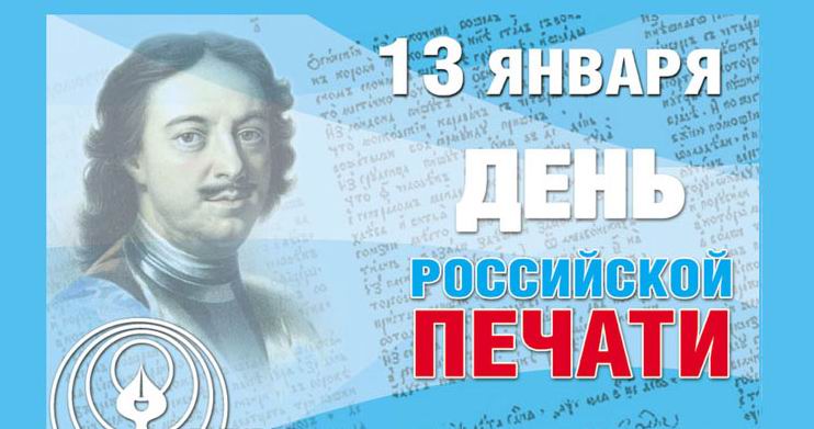 Поздравление главы города Ставрополя Г.С.Колягина с Днем российской печати  Поздравление главы города Ставрополя Г.С.Колягина с Днем российской печати